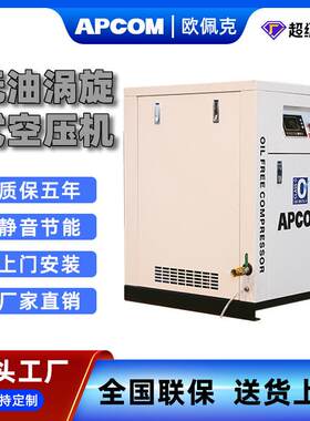 牙科用无油涡旋式空气压缩机5.5kw非静音涡卷式空压机3.7kw打气泵