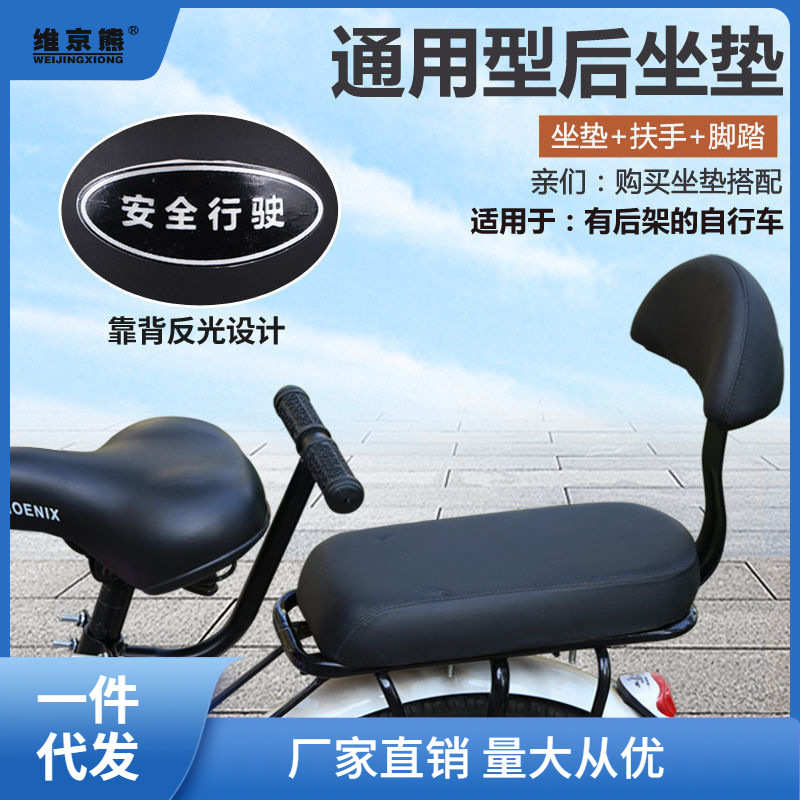 自行车后座坐垫山地车货架后座垫单车电动车载人超软儿童其他包邮