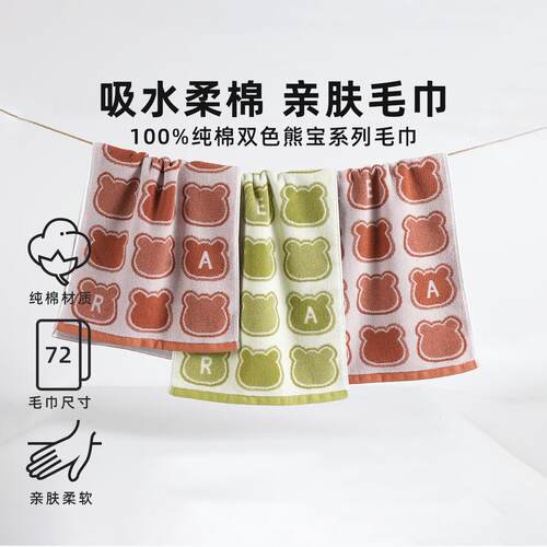 纯棉洗脸毛巾家用加厚加大新成人儿童吸水速干不掉毛面巾