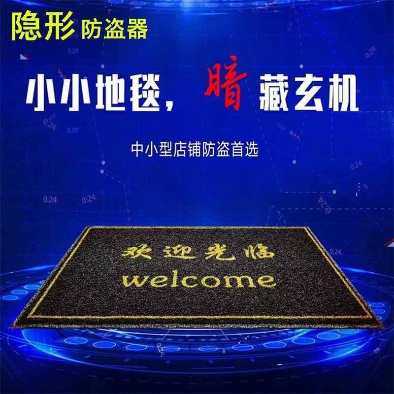 地毯式服装超市店铺隐藏式隐形免安装磁门禁防盗报警器