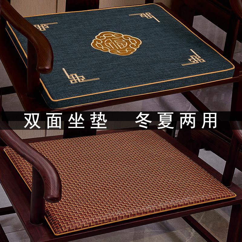 中式坐垫双面两用椅子垫藤席红木餐椅茶椅垫太师椅海绵垫定做乳胶