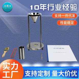 密度霍尔流速计流动密度检测仪 自然堆积测定仪粉末颗粒松装