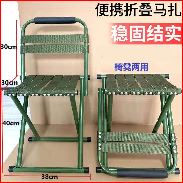 折叠椅便携小马扎钓鱼凳户外露营火车带靠背椅子成人结实休闲凳子