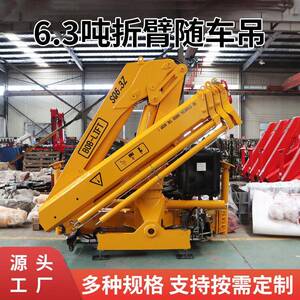6-25吨直臂伸缩吊/折臂可选小型液压随车起重机上装支持来图定制