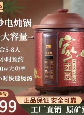 依立紫砂电炖砂锅快速全自动家用煲汤炖肉稀饭大功率多功能煮粥