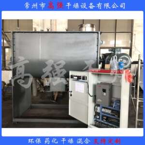 卧式螺带混合机厂家直销搅拌腻子粉腻子膏可试料