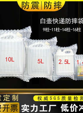 厂家直销气柱袋包装袋快递打包塑料白壶充气柱5L白桶气柱袋气泡柱