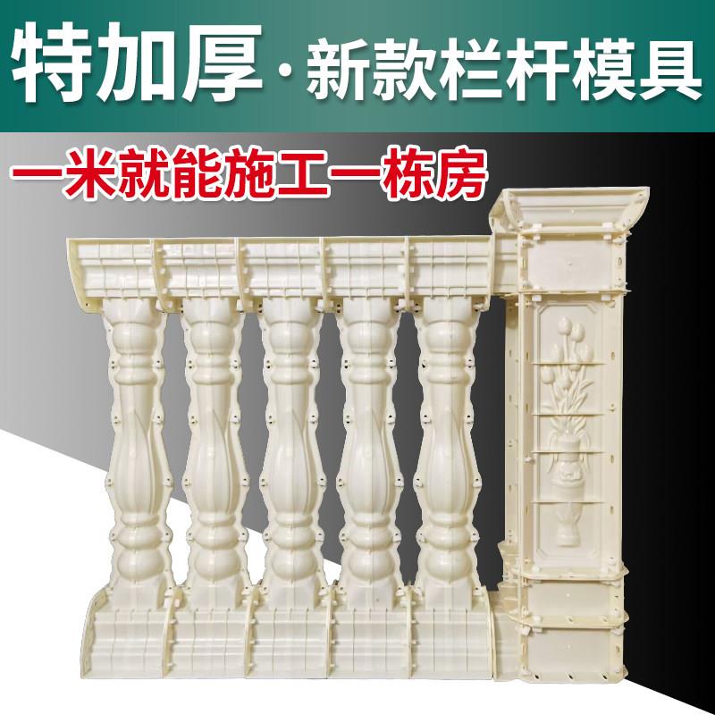 罗马柱模具阳台栏杆欧式别墅水泥现浇围栏扶手护栏现浇花瓶柱模