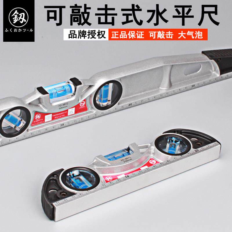 福冈可敲击水平尺迷你铝合金装修家用多功能平水尺仪操平衡尺工具