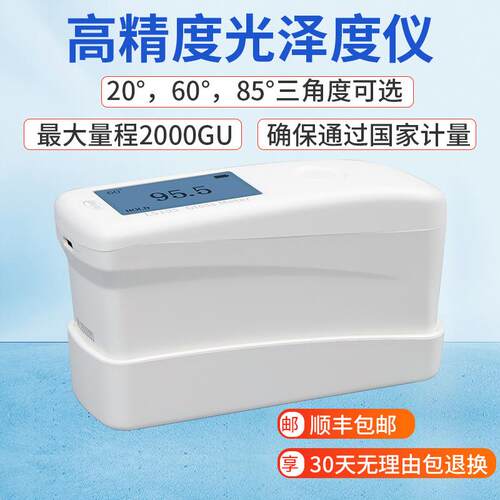 林上光泽度仪LS195 196大理石材油漆光泽仪纸张涂料测量 LS197