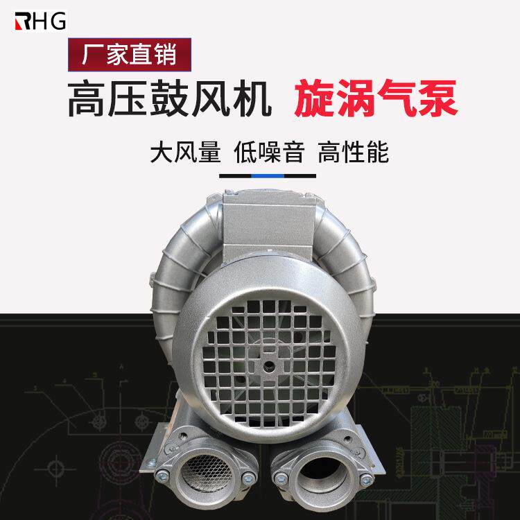 高压输送上料旋涡气泵吸料旋涡式气泵真空上料漩涡鼓风机