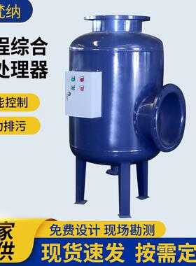 物化一体综合处理器智能加药装置电子除垢除藻综合水处理器