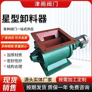 电动圆型卸料器星型卸料器电动卸灰阀除尘排灰给料机卸灰装置