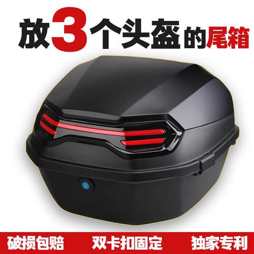 机车后备箱大容量非铝合金尾箱踏板电动车后尾箱大号通用工具箱