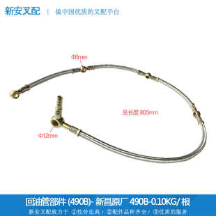 叉车配件 发动机柴油泵 喷油泵回油管部件 新柴新昌490B 原厂