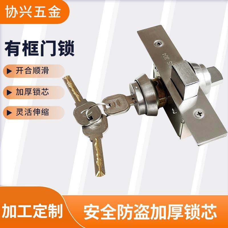 玻璃门有框门锁现代简约带框门加厚不锈钢防盗锁安装方便,基础建材,家具锁/抽屉锁/柜门锁,淘宝优惠券,粉丝福利购,淘宝优惠卷