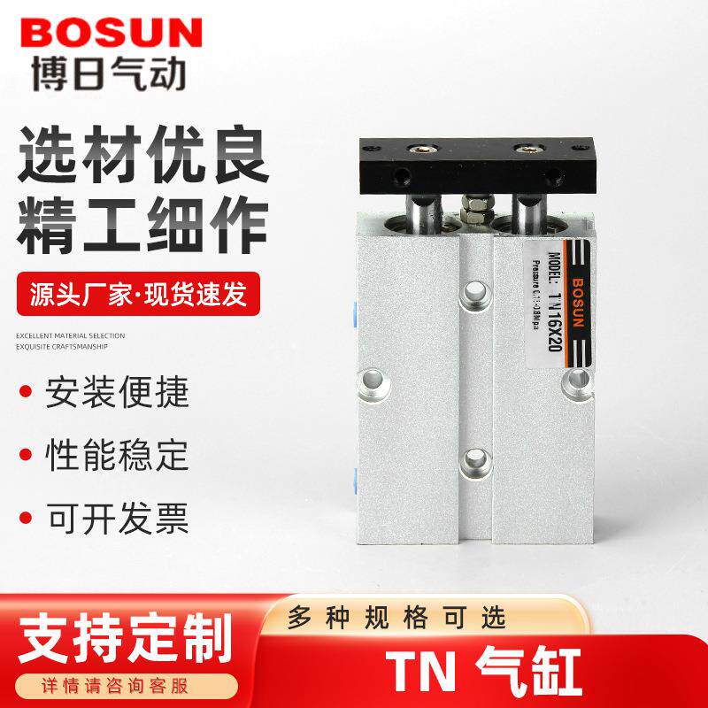 BOSUN 双杆双轴气缸10/16*5/10/15/20/30/40/50/300双轴双杆气缸
