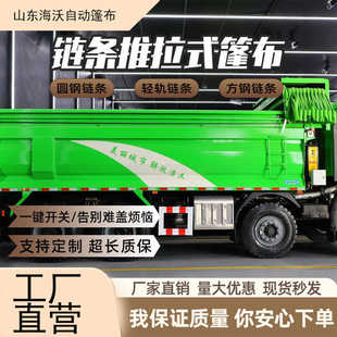 货车自卸车链条电动篷布自动渣土车方钢圆钢工程耐候性强工程专用