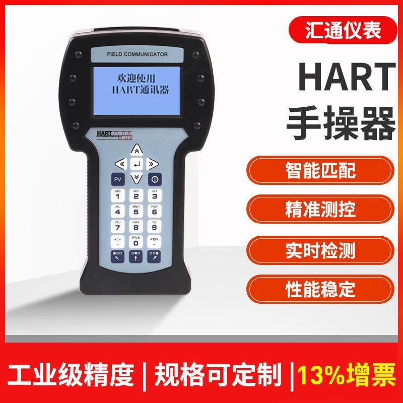 HART475手操器国产中英文黑白屏HART协议通讯器375智能现场手持