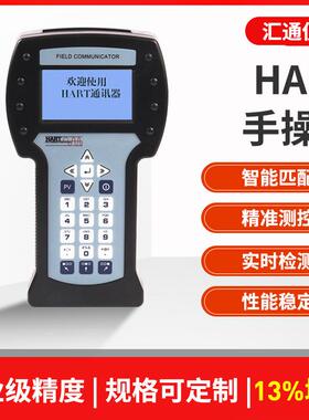 HART475手操器国产中英文黑白屏HART协议通讯器375智能现场手持