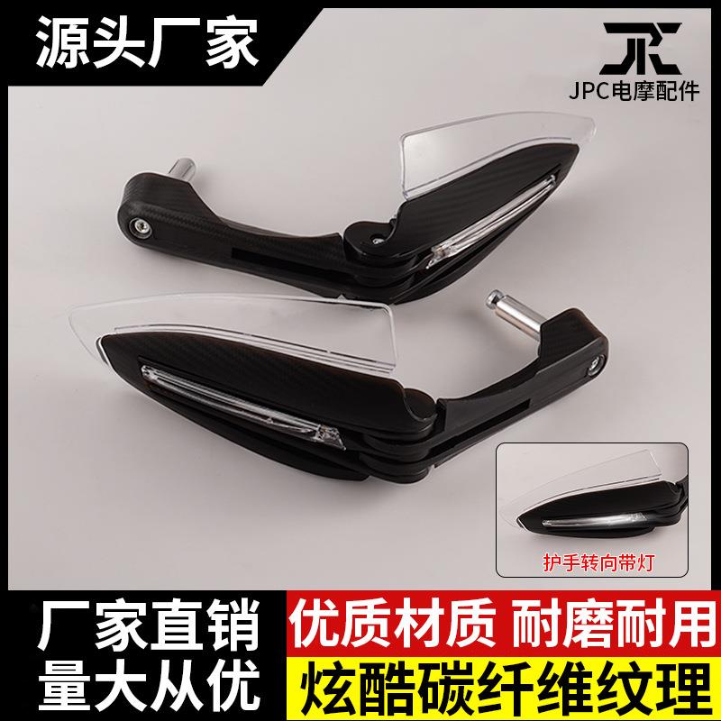摩托车配件LED带灯护手护手弓LED日行车灯转向灯扶手挡风防摔折叠
