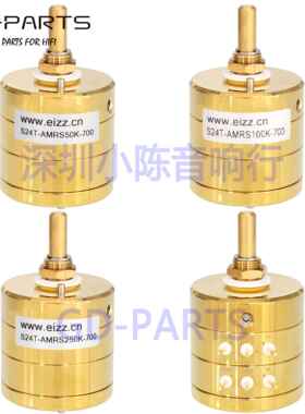 EIZZ日本AMRS电阻立体声24级步进式CD功放音量双联50K 100K电位器