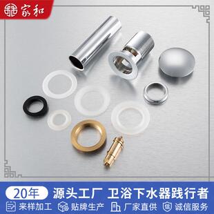 面盆水器盆全铜防洁具弹跳芯按压家和式 池臭台洗脸洗手盆下下水器