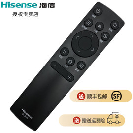 海信电视机遥控器CN3A75 40E2F 55E3F-PRO 65A52F 32E2F 65E3F-PR0 55E3F-MAX 65E3F-MAX 55A5F 65A5F