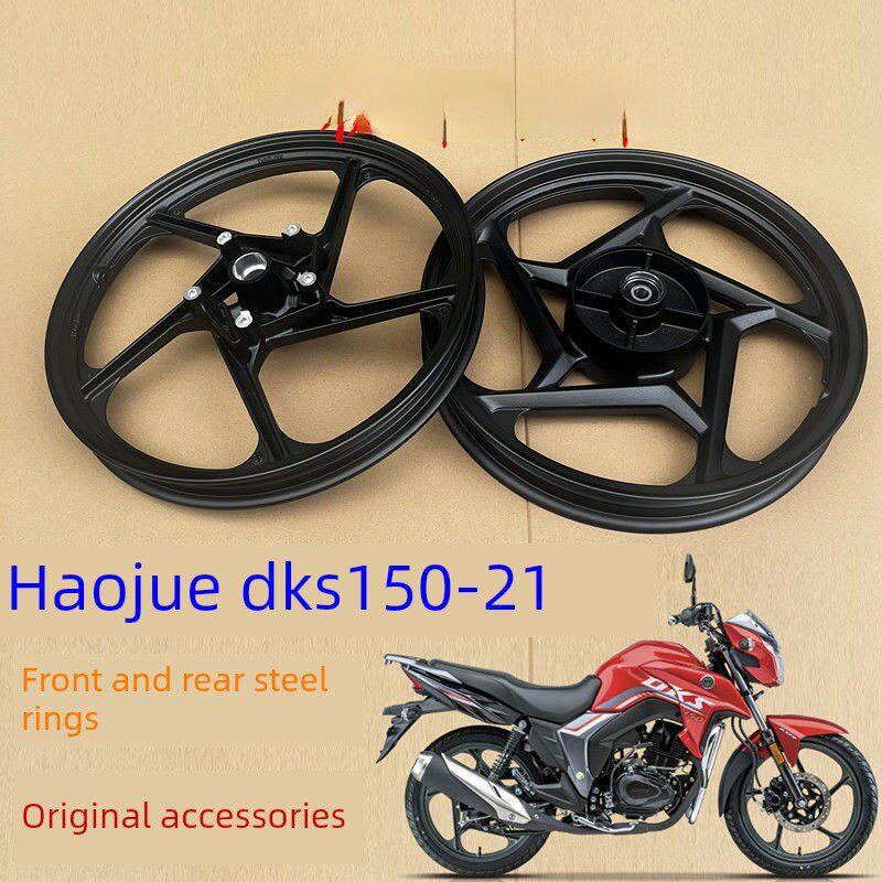 适用于浩爵未来战车Dhc150 Hj150-21摩托车前后轮辋铝合金钢轮毂