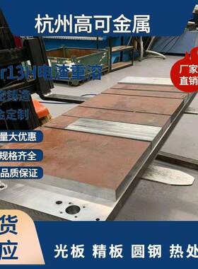 瑞典高硬度模具TOOLOX33预硬工具钢Toolox40拓达钢Toolox44特劳钢