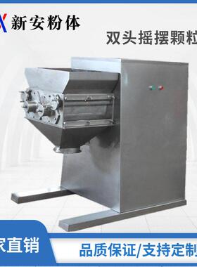 江阴供应YK-100B双头摇摆机双辊摇摆机