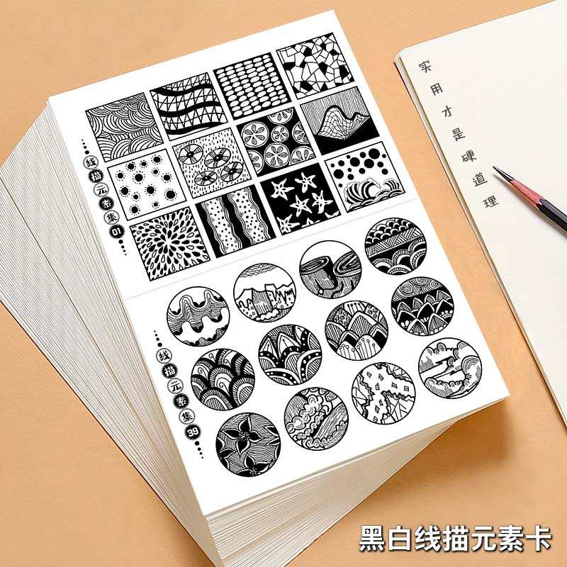 黑白线描元素临摹卡A5创意少儿美术装饰画室培训范画考级素材40张图片