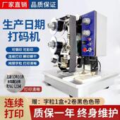 钢印食品塑料袋烫印包装 机打生产日期可携式 241B电动色带打码