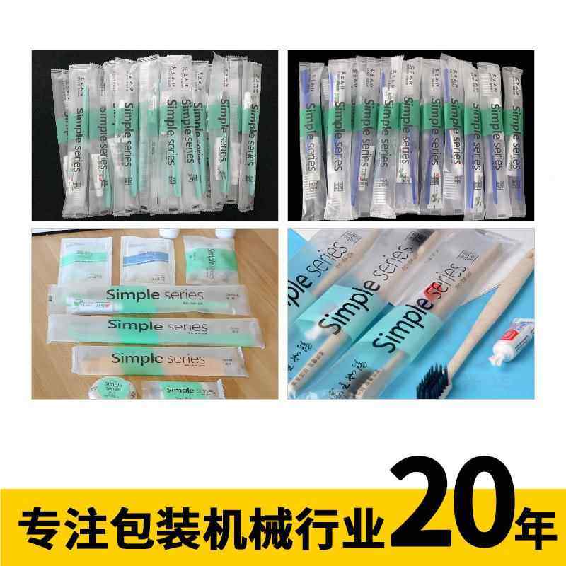 一次性OBG酒店梳子刷枕式包装 封全自牙动机肥皂口机湿纸巾打包机,机械设备,其他机械设备,淘宝优惠券,粉丝福利购,淘宝优惠卷