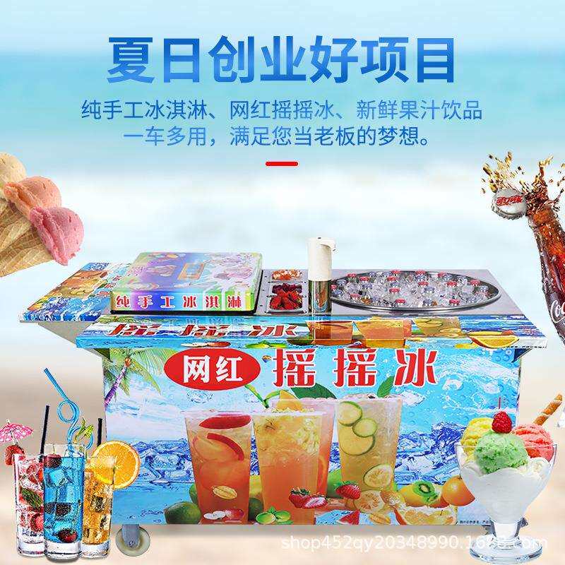 摇摇冰摆摊设备 泰国网红夏日杯可乐摇摇冰设备汽水冷饮冰沙机手