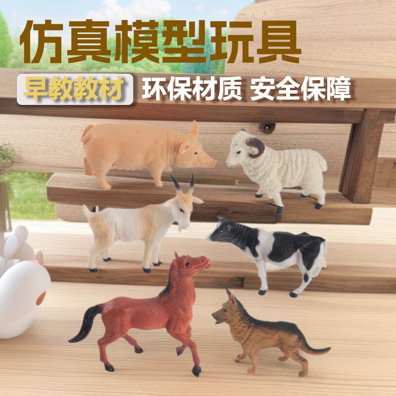 沙盘仿生摆件仿真迷尔农场家禽动物模型奶牛微景观小鸡儿童玩具