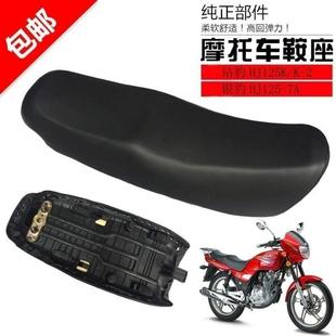 3A优质摩托车坐垫套坐垫皮座包 适用豪爵银豹钻豹HJ125K