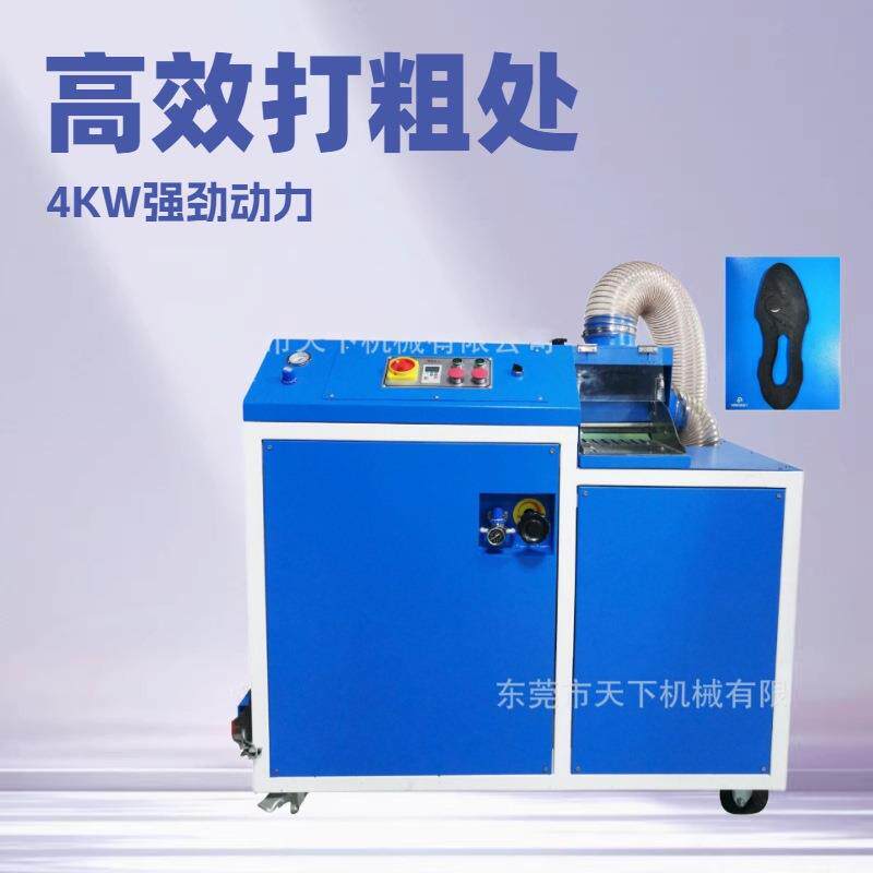 品牌橡胶底打粗机EVA大底