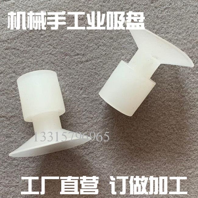 印铁机吸盘金属吸盘真空吸盘工业进口矽胶机械手制罐机吸盘