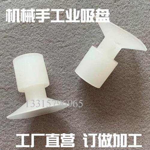 印铁机吸盘金属吸盘真空吸盘工业进口矽胶机械手制罐机吸盘