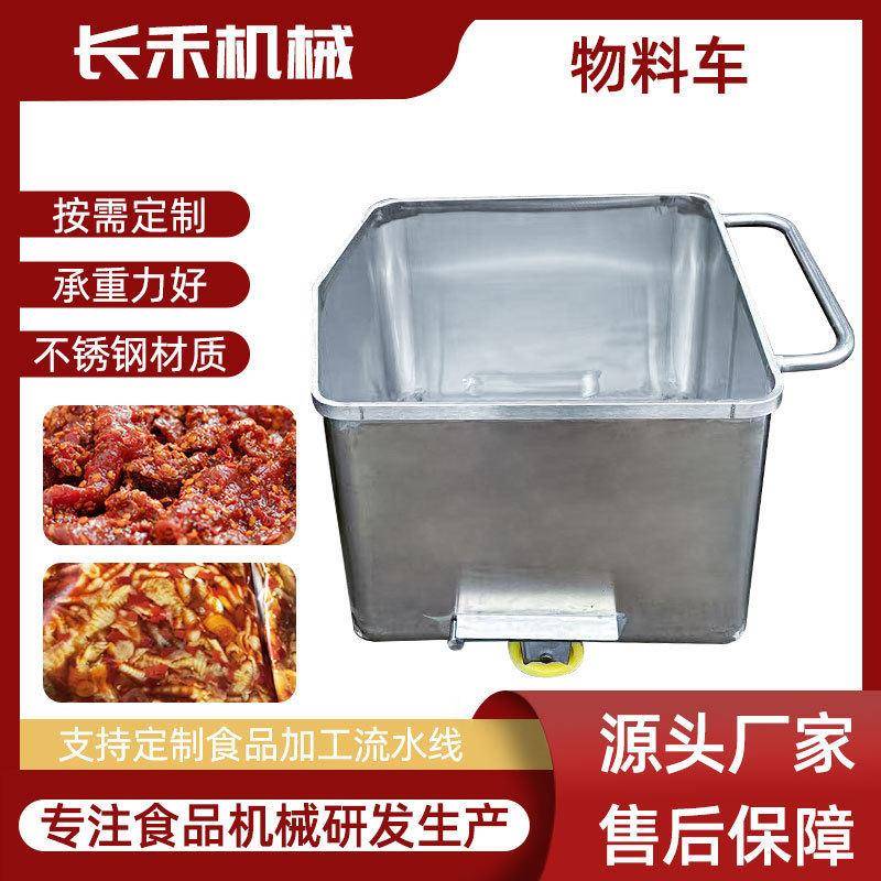 食品馅料周转物料车标准200L肉制品小料车食品厂用推料车
