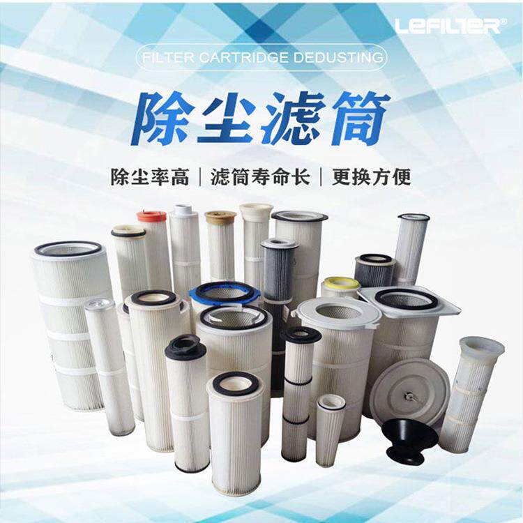 325*660工业粉尘过滤聚酯纤维滤筒覆膜聚酯无纺布滤筒