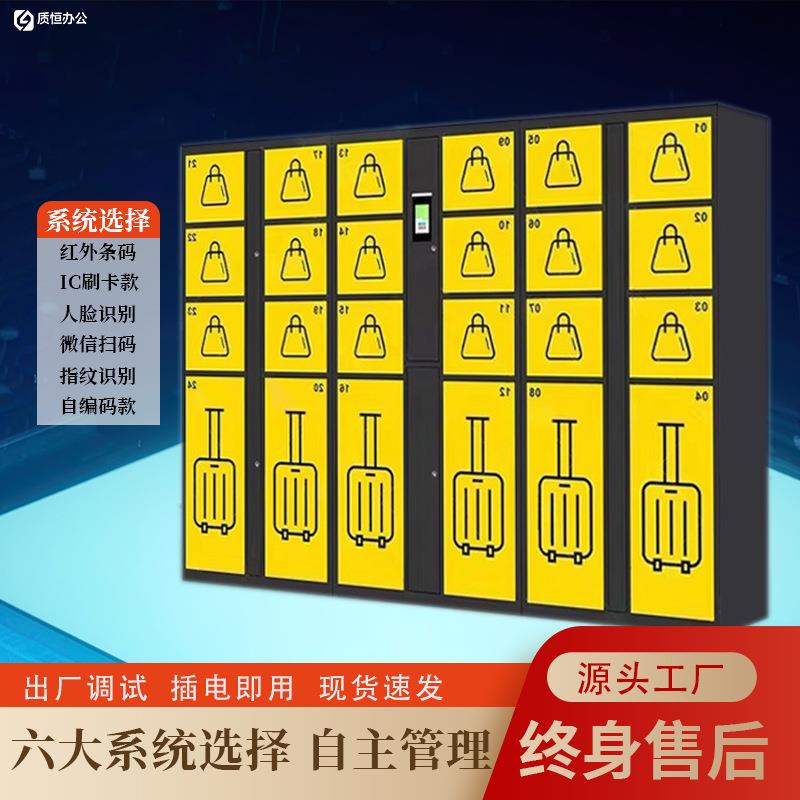 智能行李寄存柜火车站机场酒店更衣柜景区智能刷卡电子商业储物柜图片