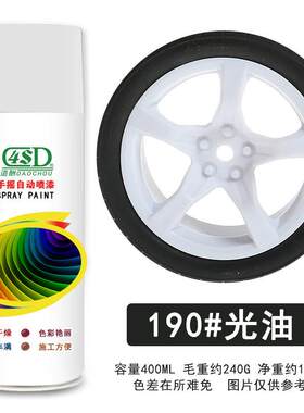自动喷漆手摇喷漆金属防锈家具木器漆汽车涂鸦墙面家用黑白色油漆