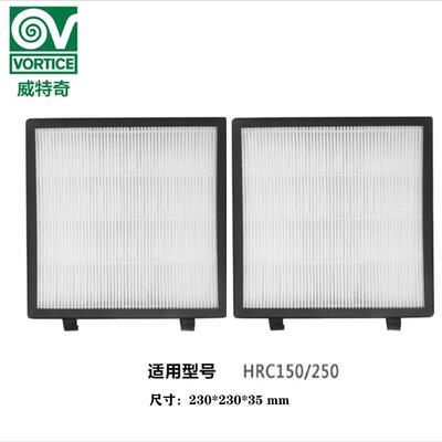 VORTICE意大利威特奇新风系统滤芯高效过滤网HRC150/250/350 原装