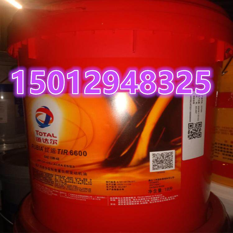 道达尔TOTAL RUBIA TIR 6600 10W-30 15W-40 20W-50柴油发动机油