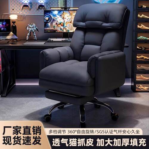 家用电脑椅电竞椅人体工学久坐升降宿舍靠背书桌学习办公转椅供应