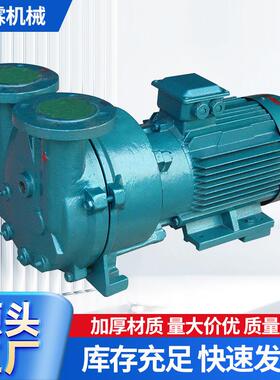 2BV2060-5161真空泵油工业不锈钢防爆电机液环淄博厂家电动