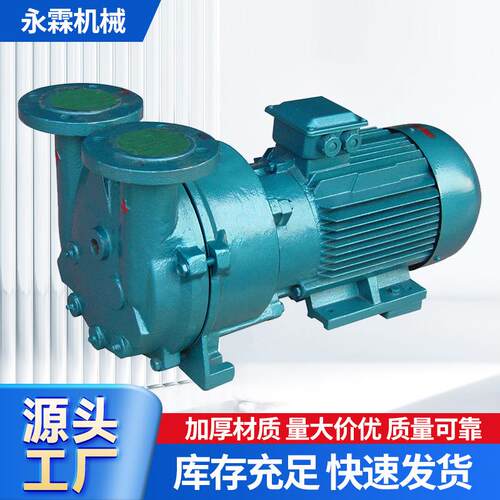 2BV2060-5161真空泵油工业不锈钢防爆电机液环淄博厂家电动