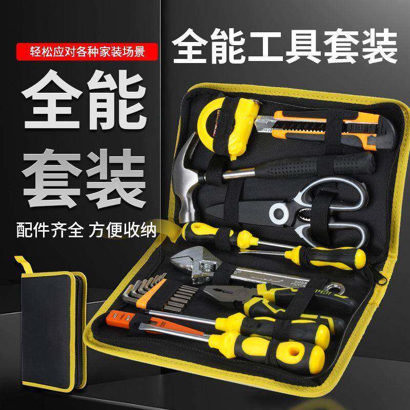 家用工具套装动具工具厂家直供多功能五金工包电组工工手具箱套爆